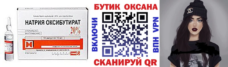 наркошоп  Котельниково  Бутират бутик 