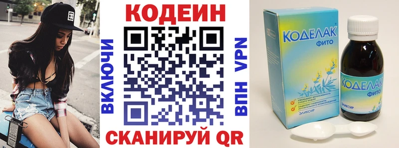 даркнет сайт  Котельниково  Кодеиновый сироп Lean напиток Lean (лин) 