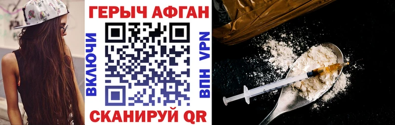 Героин герыч  купить наркотик  Котельниково 