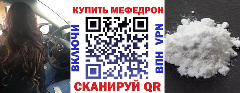 Мефедрон мука Котельниково